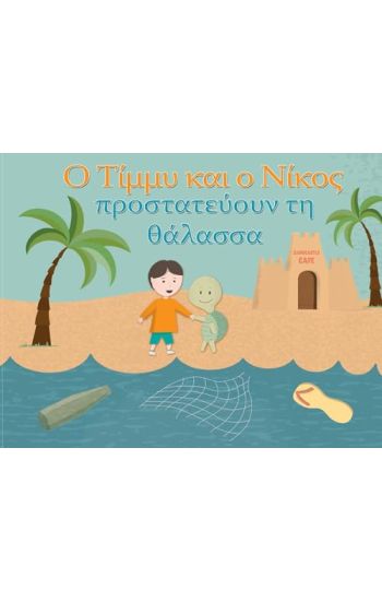 Timmy & Nico Save the Sea