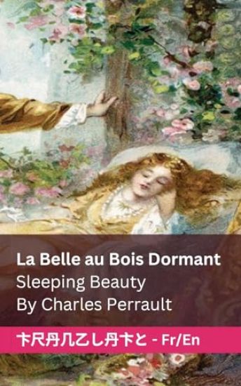 La Belle au Bois Dormant / Sleeping Beauty