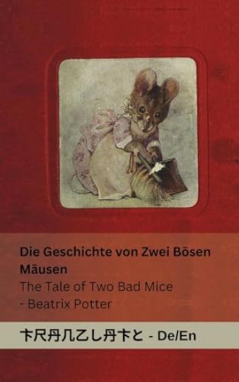 Die Geschichte von Zwei Bösen Mäusen / The Tale of Two Bad Mice