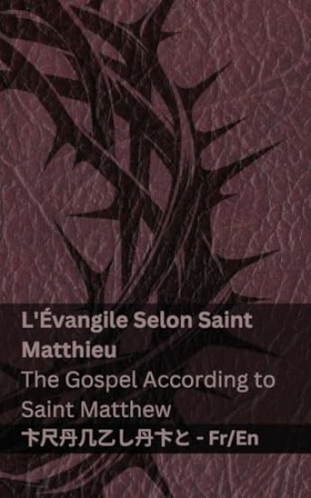 La Bible (L'Évangile Selon Saint Matthieu) / The Bible (The Gospel According to Saint Matthew)