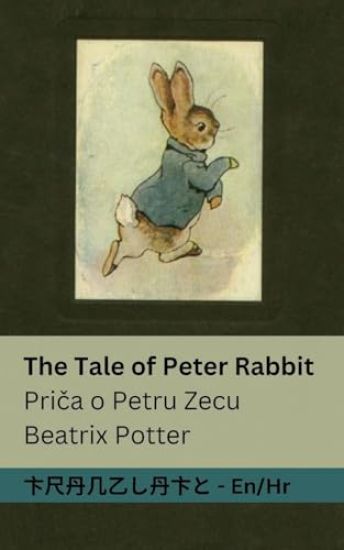 The Tale of Peter Rabbit / Prica o Petru Zecu