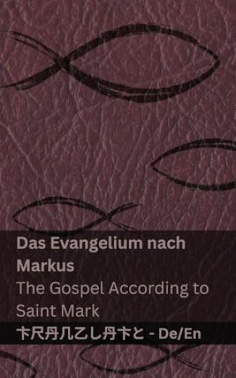 Die Bibel (Das Evangelium nach Markus) / The Bible (The Gospel According to Saint Mark?)