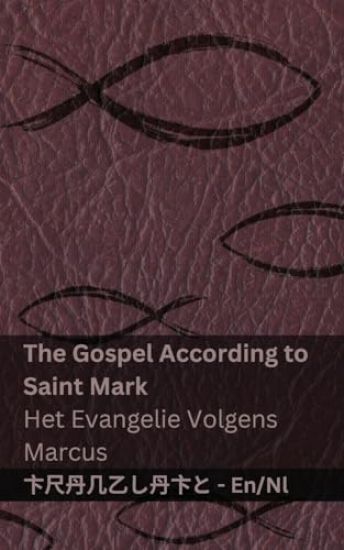 The Gospel According to Saint Mark / Het Evangelie Volgens Marcus