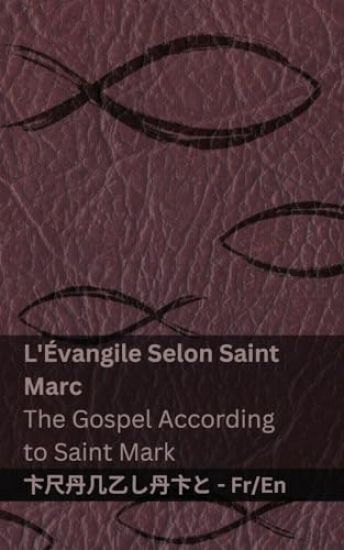 La Bible (L'Évangile Selon Saint Marc) / The Bible (The Gospel According to Saint Mark)