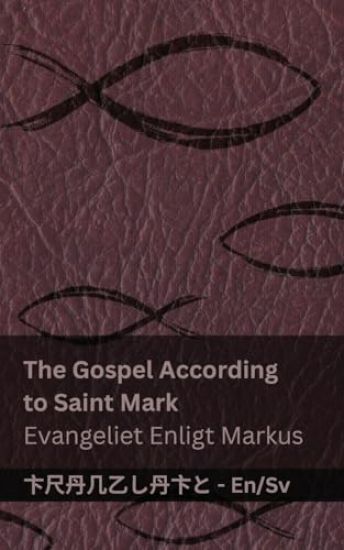 The Bible (The Gospel According to Saint Mark) / Bibeln (Evangeliet Enligt Markus)