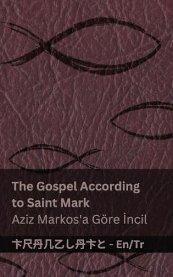 The Bible (The Gospel According to Saint Mark) / Incil (Aziz Markos'a Göre Incil)