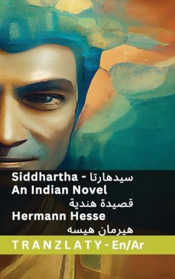 Siddhartha - An Indian Novel / ????? ?????