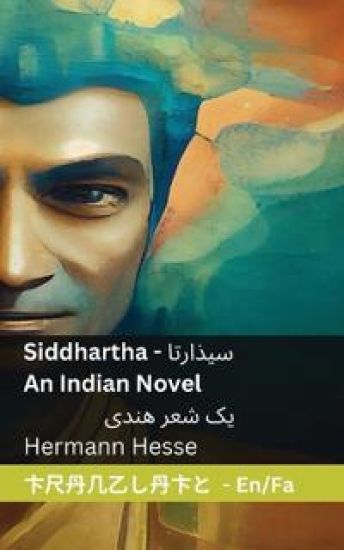 Siddhartha - An Indian Novel / ?? ??? ????
