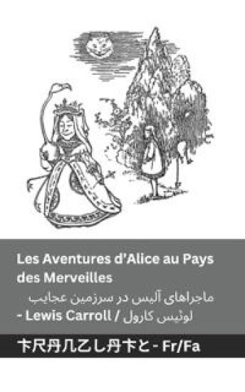 Les Aventures d'Alice au Pays des Merveilles / ماجراهای آلیس در سرزمین عجایب