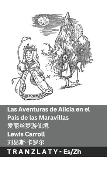 Las Aventuras de Alicia en el País de las Maravillas / ???????