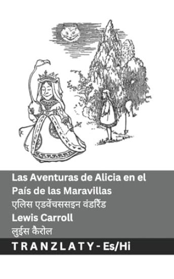 Las Aventuras de Alicia en el País de las Maravillas / ???? ?????????? ????????