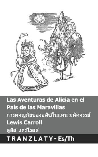 Las Aventuras de Alicia en el País de las Maravillas / ????????????????????? ???????$