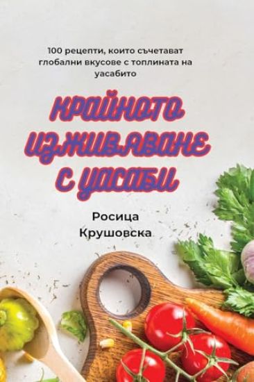 Khai Th?c V? M?n Ti?u H?a T? L?m