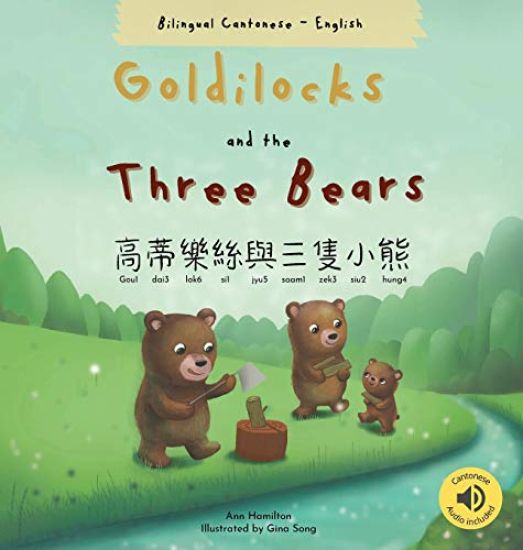 Goldilocks and the Three Bears ????????? (Bilingual Cantonese with Jyutping and English - Traditional Chinese Version)