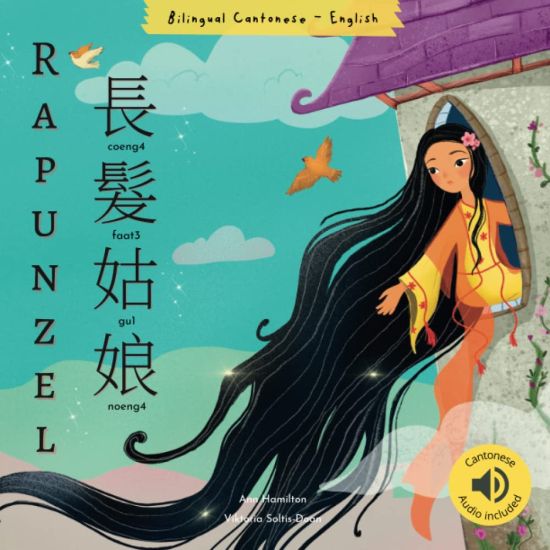 Rapunzel ????