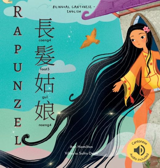Rapunzel ????