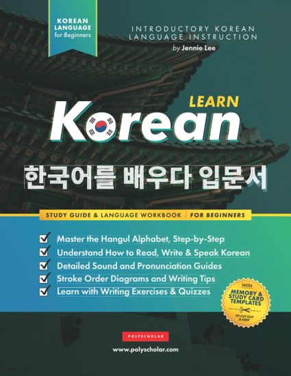 Learn Korean - The Language Workbook for Beginners