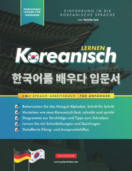Koreanisch Lernen für Anfänger - Das Hangul Arbeitsbuch