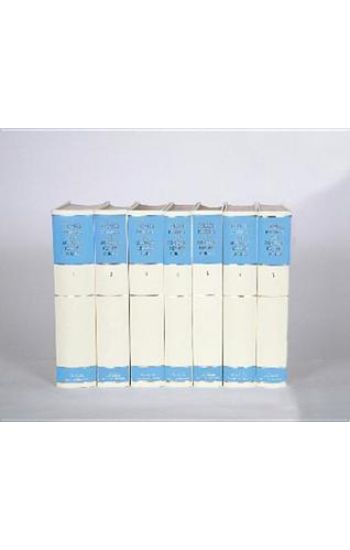 Israel Political and Economic Reports 1948–1953 7 Volume Set