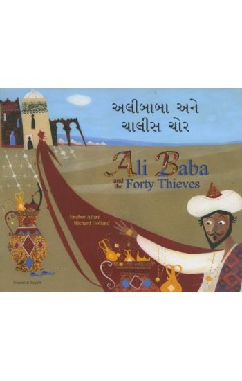 Ali Baba and the Forty Thieves in Gujarati and English