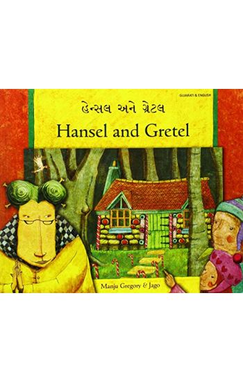 Hansel and Gretel in Gujarati and English