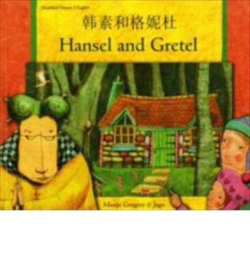 Hansel and Gretel in Somali and English