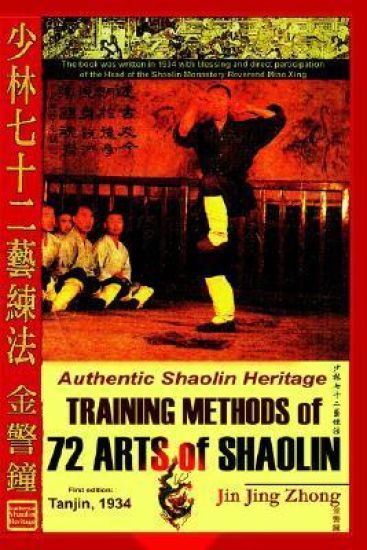 Authentic Shaolin Heritage
