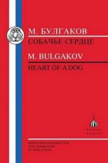 Heart of a Dog