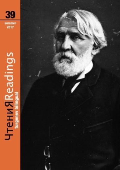 Turgenev Bilingual