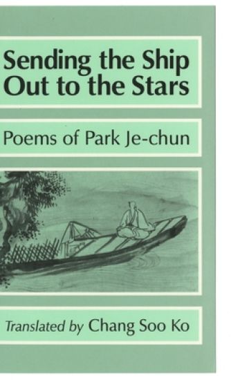 Sending the Ship Out to the Stars