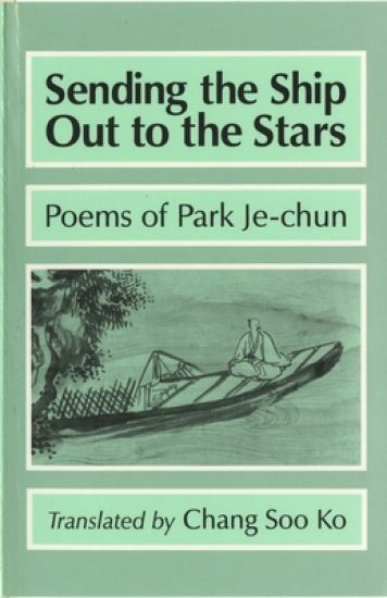 Sending the Ship Out to the Stars