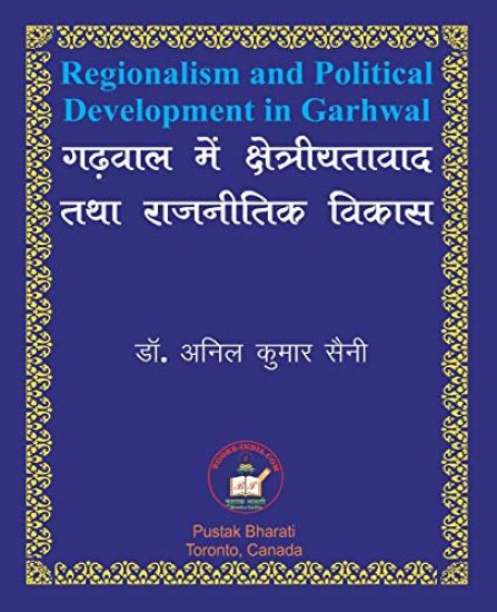Regionalism and Political Development in Garhwal गढ़वाल में क्षेत्&