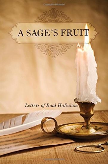 Sage's Fruit