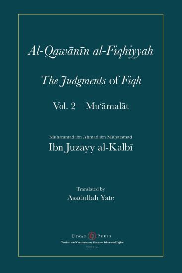 Al-Qawanin al-Fiqhiyyah