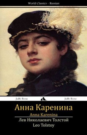 Anna Karenina