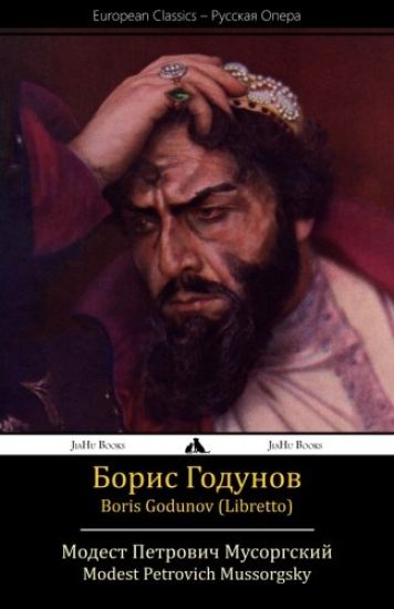 Boris Godunov (Libretto)