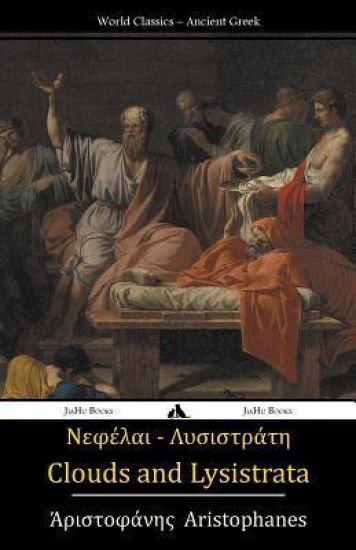 Clouds and Lysistrata