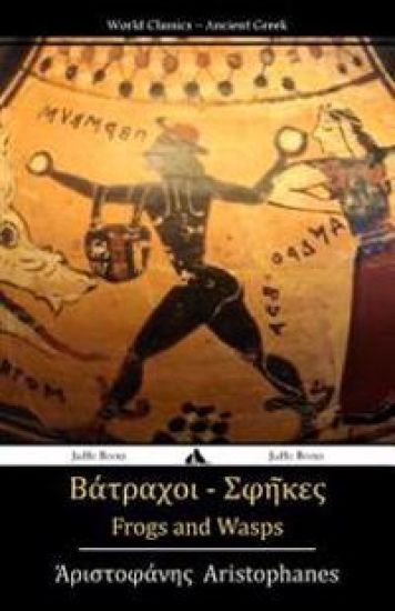 Frogs and Wasps: Ancient Greek