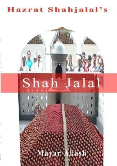 Hazrat Shahjalal