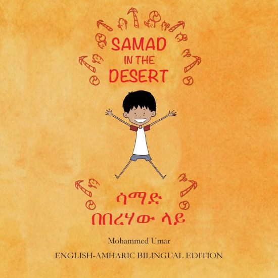 Samad in the Desert (English - Amharic Bilingual Edition)