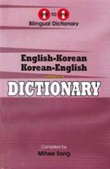 English-KoreanKorean-English One-to-One Dictionary (exam-suitable)