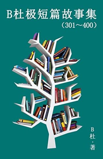 B???????(301~400) (????)