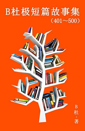 B???????(401~500) (????)