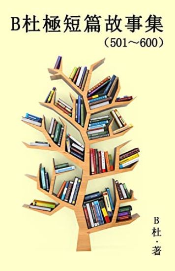 B???????(501~600) (????)