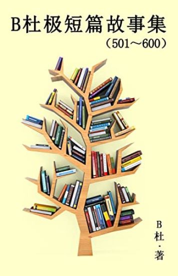 B???????(501~600) (????)