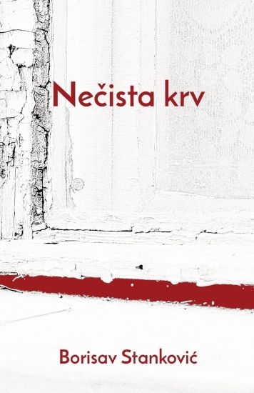 Necista krv