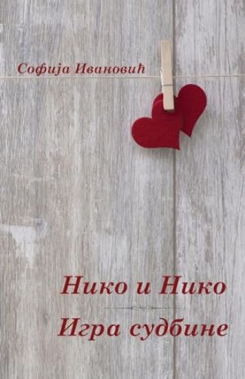 Niko i Niko - Igra sudbine