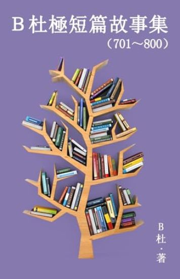 B???????(701~800)(????)
