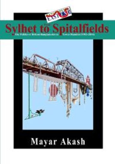 Sylhet to Spitalfields