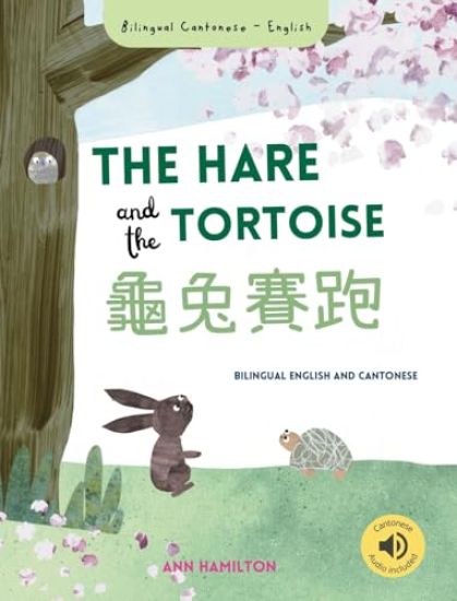 The Hare and the Tortoise ????